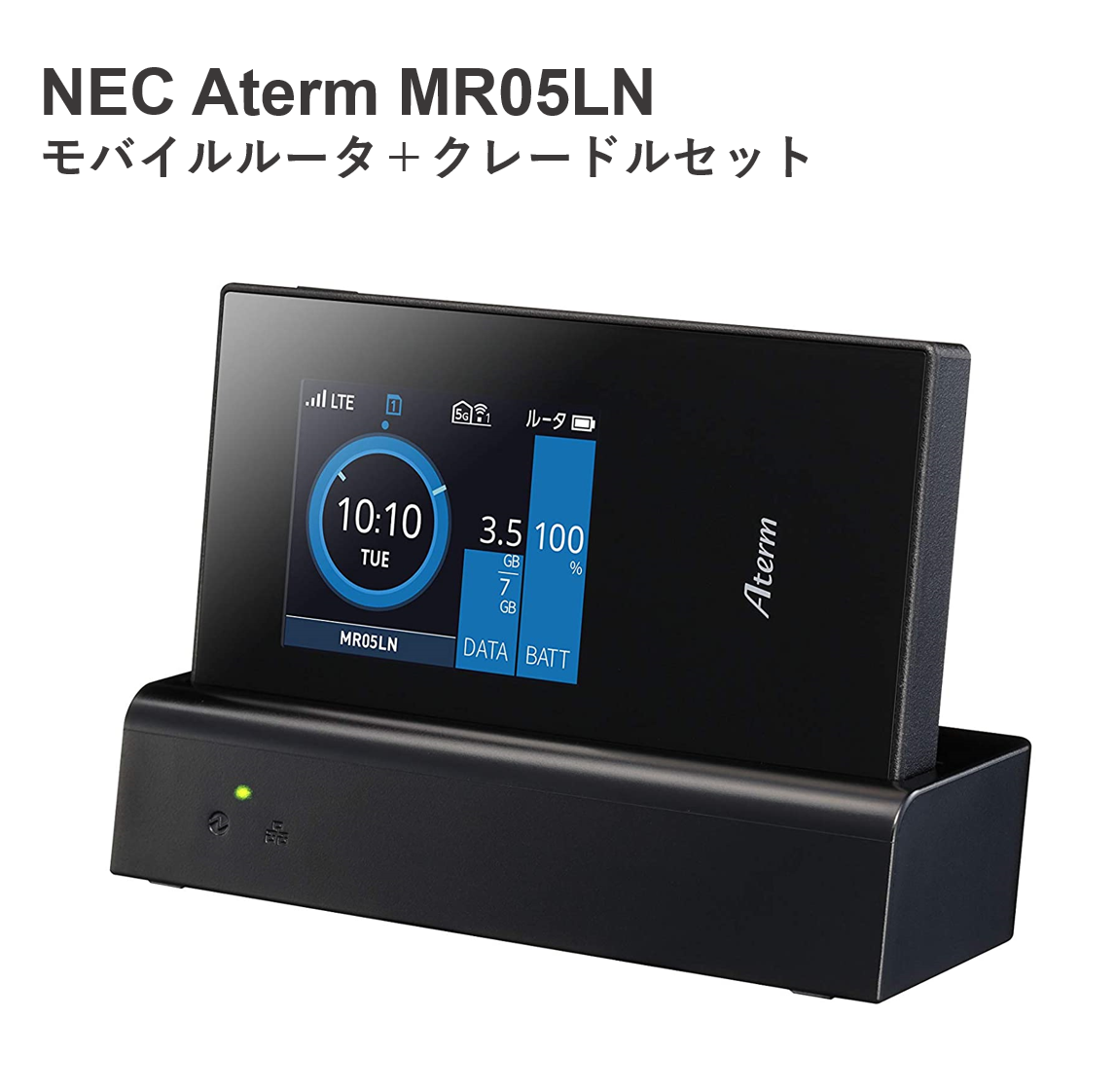 HIS Mobile ONLINE SHOP 商品詳細NEC LTEモバイルルーター+クレードル 
