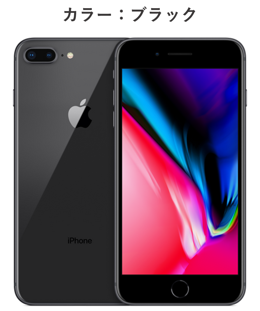 HIS Mobile ONLINE SHOP 商品詳細【iPhone8 plus 64GB/中古Aランク】
