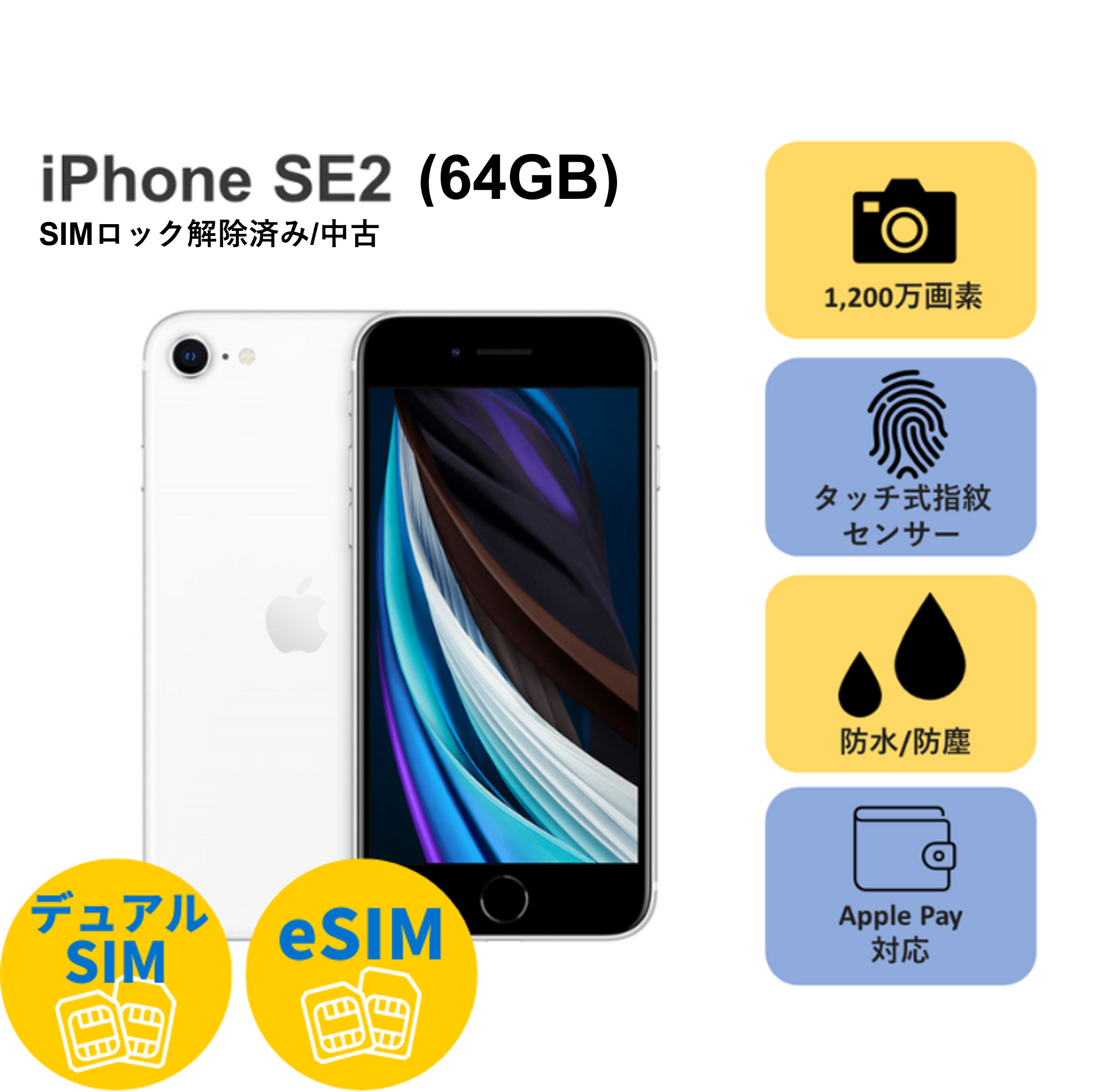 送料無料】iPhoneSE2 64GB レッド SIMロック解除済 docomo 新品 未使用 ...