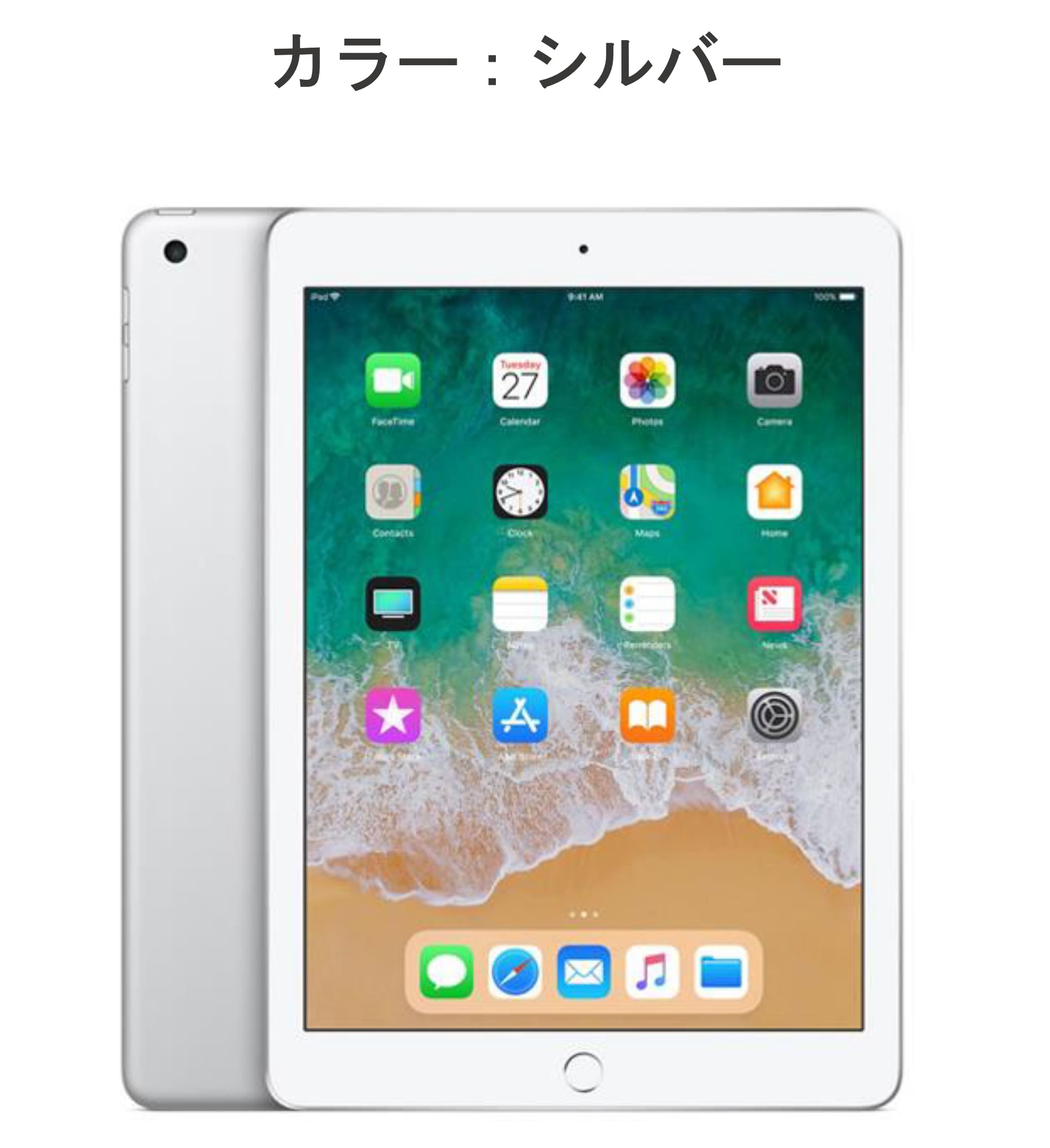 (イメージ)iPad 6
