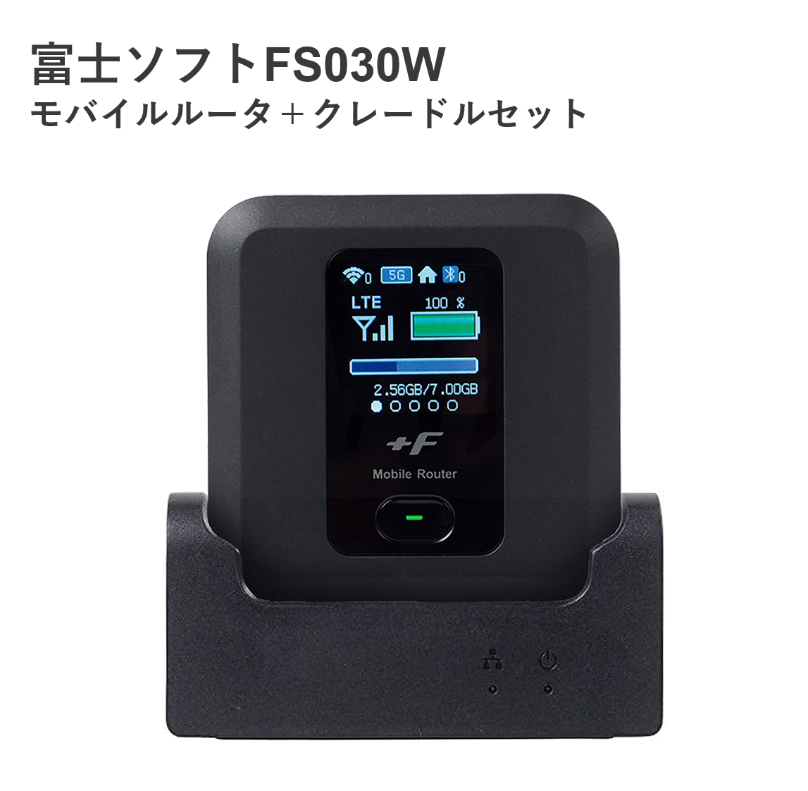 FUJISOFT  FS030W＋専用クレードル