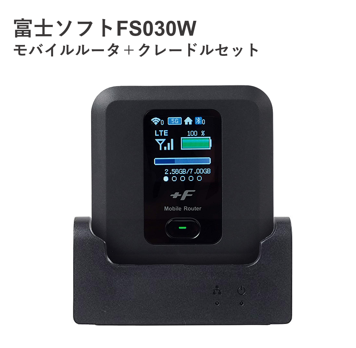 HIS Mobile ONLINE SHOP 商品詳細FS030W+クレードル/新品