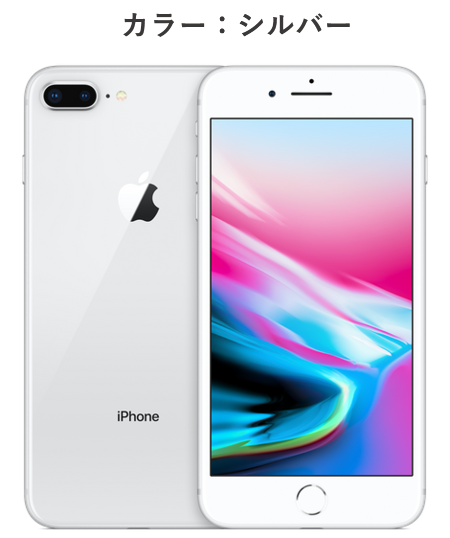 HIS Mobile ONLINE SHOP 商品詳細【iPhone8 plus 64GB/中古Aランク】