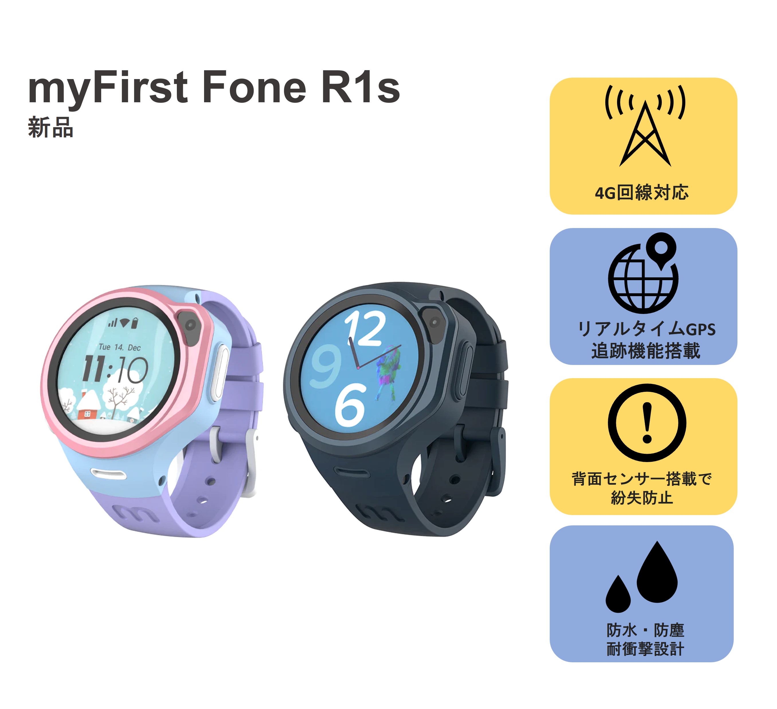 myFirst Fone R1s/新品