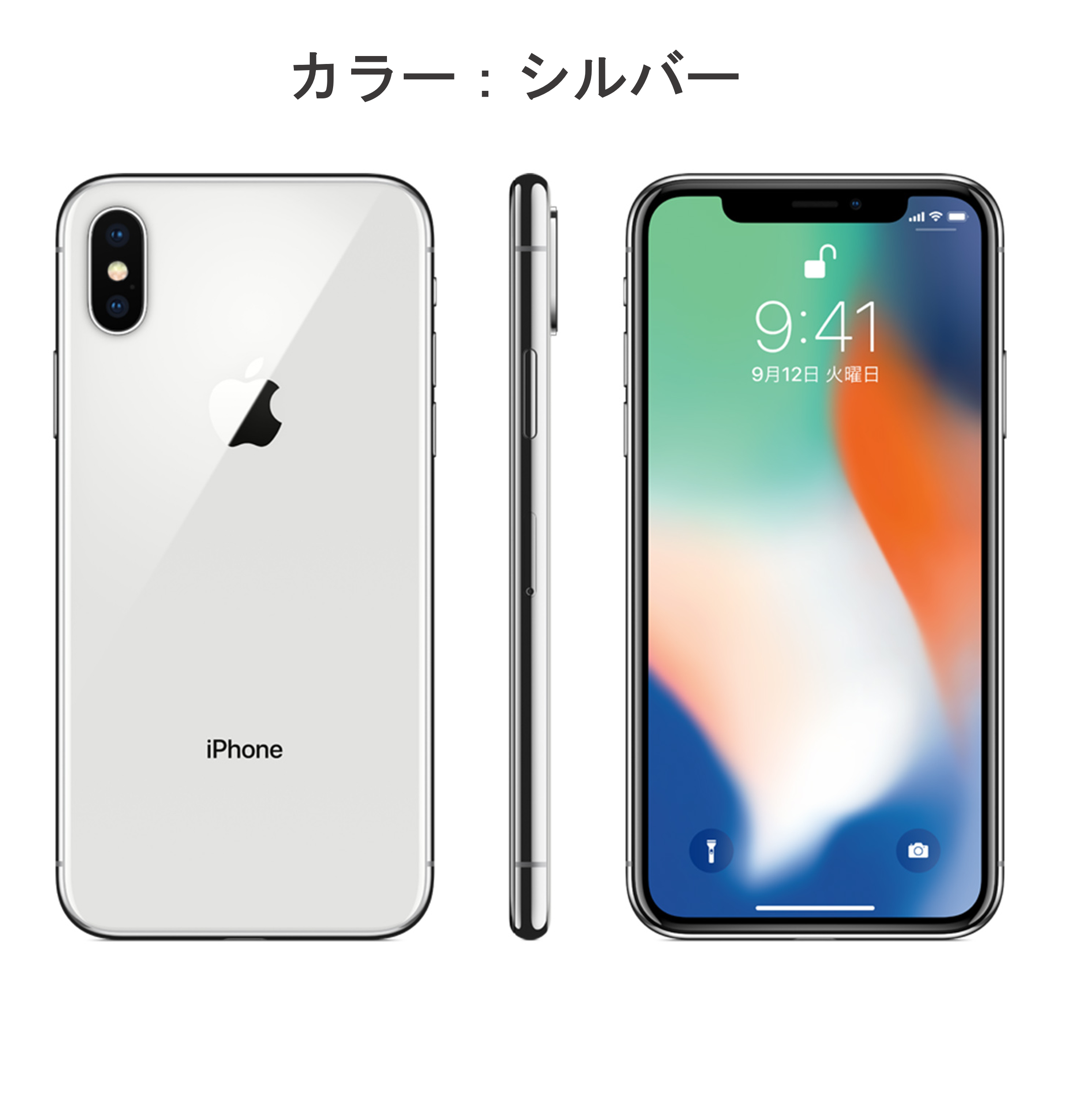 HIS Mobile ONLINE SHOP 商品詳細【iPhoneX 64GB /中古Bランク】